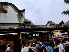 -三大炮豆花铺(锦里店)