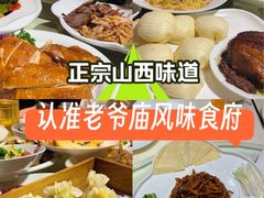 -老爷庙风味美食府(魏都大道店)