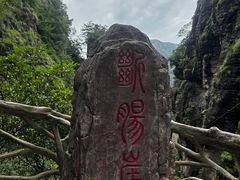 -雁荡山风景名胜区