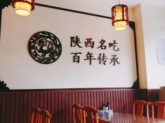 大堂-老米家泡馍(保利若比邻店)