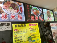 -舌尖上的米粉(阳朔二店)