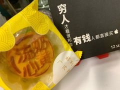 -好利来(奉天店)