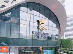 -宝龙城(杭州滨江店)