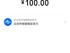 -北京环球影城主题公园-停车楼