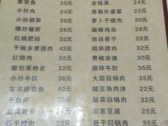 菜单-老游独一佳湘菜馆(高新四路店)