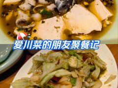 -一个叫川的地方(麒麟新天地店)
