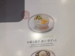 -满记甜品(荟聚购物中心店)