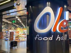 -Olé精品超市(海上世界店)
