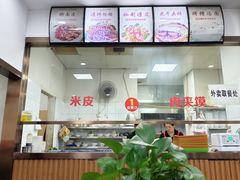 -薛昌利大米凉皮(北新街店)