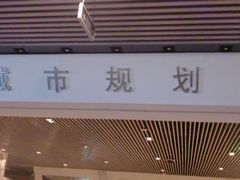 景点-南京市规划建设展览馆