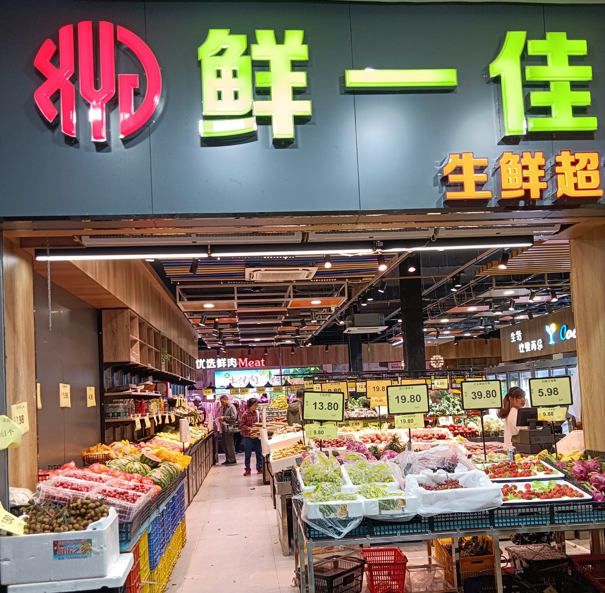 新开的社区生鲜超市,寻找多巴胺