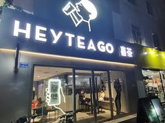 -喜茶(东莞雍华庭店)