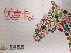 -万达影城(潍坊万达广场IMAX店)