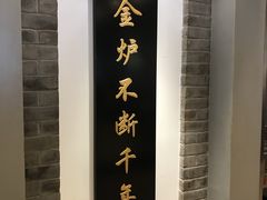 -全聚德烤鸭店(和平路店)