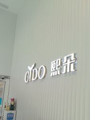 点击看大图 -熙朵美学植发·连锁品牌