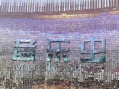 -音乐虫量贩式KTV(大悦城店)