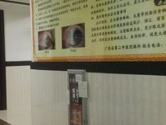 -广东省第二中医院(总院)