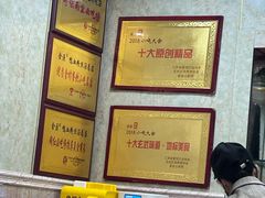 -金原鸭血粉丝汤总店(锁金村店)