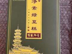 -龙华素斋(龙华路店)