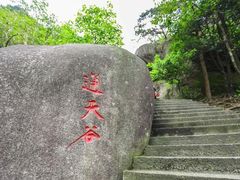 -天柱山风景区