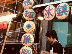 -伊达邵码头(德化社码头)