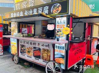 新店！步行街的臭豆腐！YYDS！