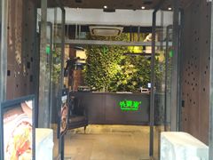 门面-外婆家(杭州马塍店·杭帮菜名店)