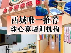 -东方金子塔成长中心(阜成门店)
