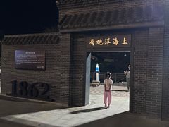 -云间粮仓