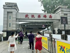 -武汉关码头(轮渡站)