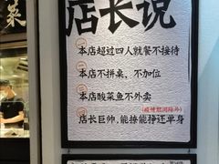 -太二酸菜鱼(汕头苏宁广场店)