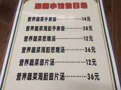 菜单-海胆小馆(春柳店)