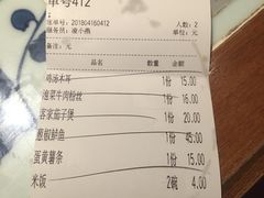 账单-绿茶餐厅(龙湖杭州金沙天街店)