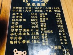 菜单-小板凳(四公里店)
