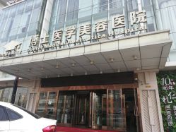 -Dr.U博士医疗美容医院