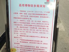 -荔湾博物馆