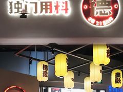 -得意啫·广东啫啫煲(前海HOP店)