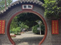 -湛山寺