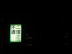 -阿梅·Oh Mary