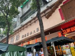 -衡厨·衡阳土菜(中南店)