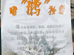 -同顺鹅庄(南华路店)