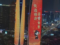 -成都华尔道夫酒店
