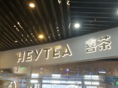 门面-喜茶(北京通州万达店)