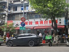 -枣阁园滴滴自助餐