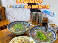 -老字号鸭血粉丝汤(水香街店)