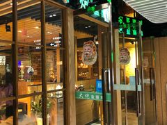 门面-大炮盐酥鸡(新街口店)