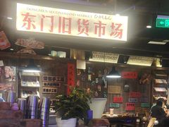 -萍姐火锅·公路夜市(打浦桥日月光店)