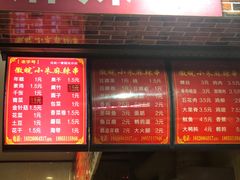 门面-小朱麻辣串(益民街店)