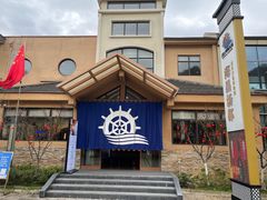 -重庆南山海昌汤都