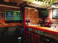 -火鬼 PYRO(五道口店)